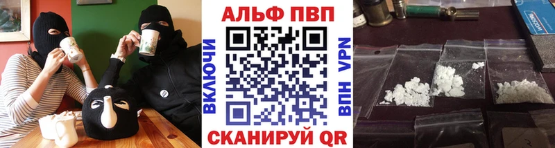Alpha PVP VHQ Приозерск