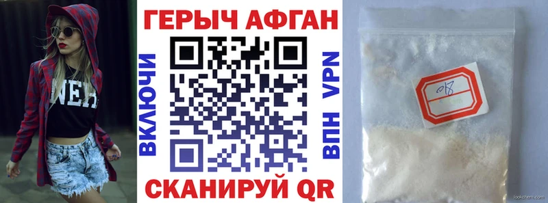 Героин VHQ  darknet наркотические препараты  Приозерск 