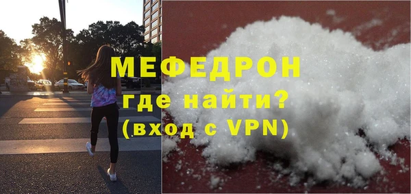 мефедрон VHQ Новокубанск