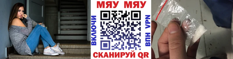 МЯУ-МЯУ мяу мяу  где купить   Приозерск 