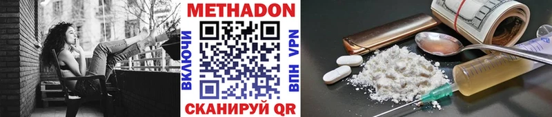 МЕТАДОН VHQ  Приозерск 